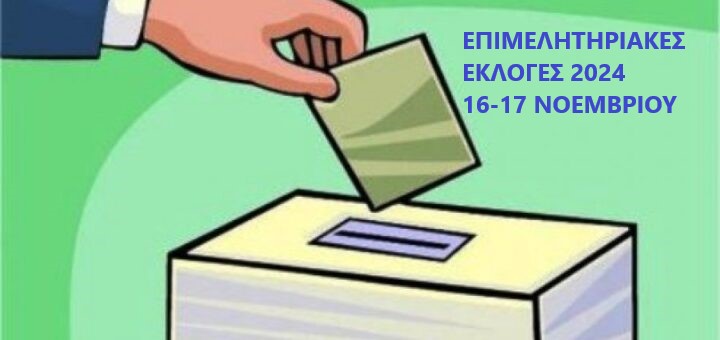 2024 07 29 135004BANNER EKLOGES