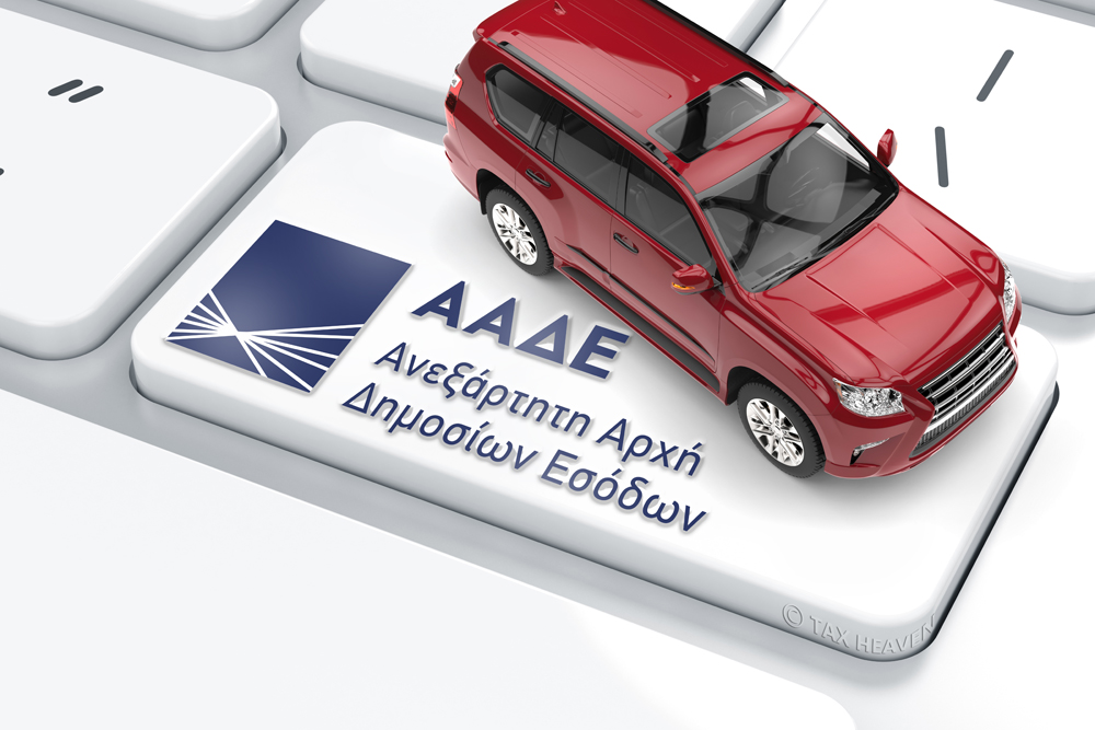 aade car