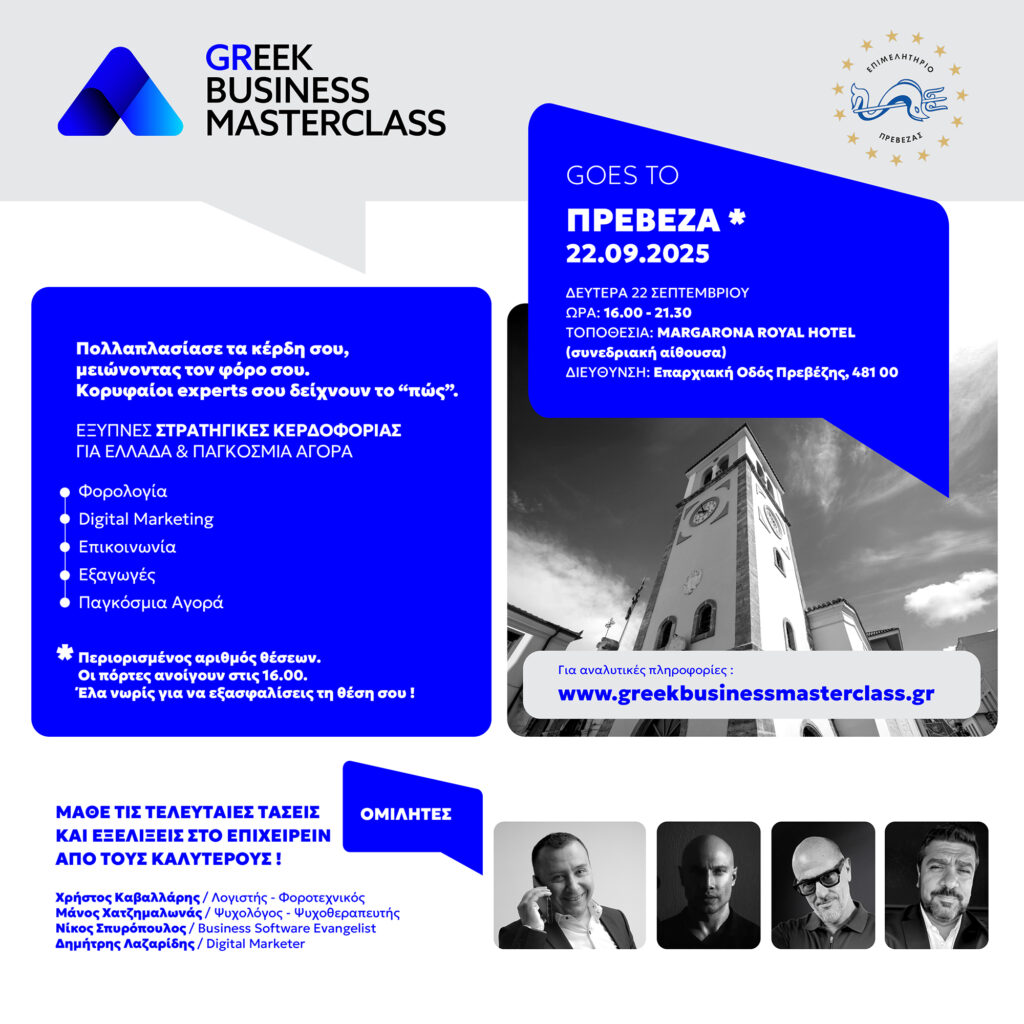 GR BUSINESS MASTERCLASS PREBEZA POST