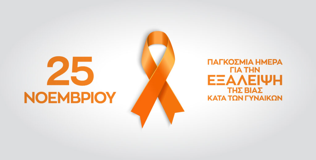 ΕΚΕ NOVEMBER Gynaika Fin Banner 1185x600px