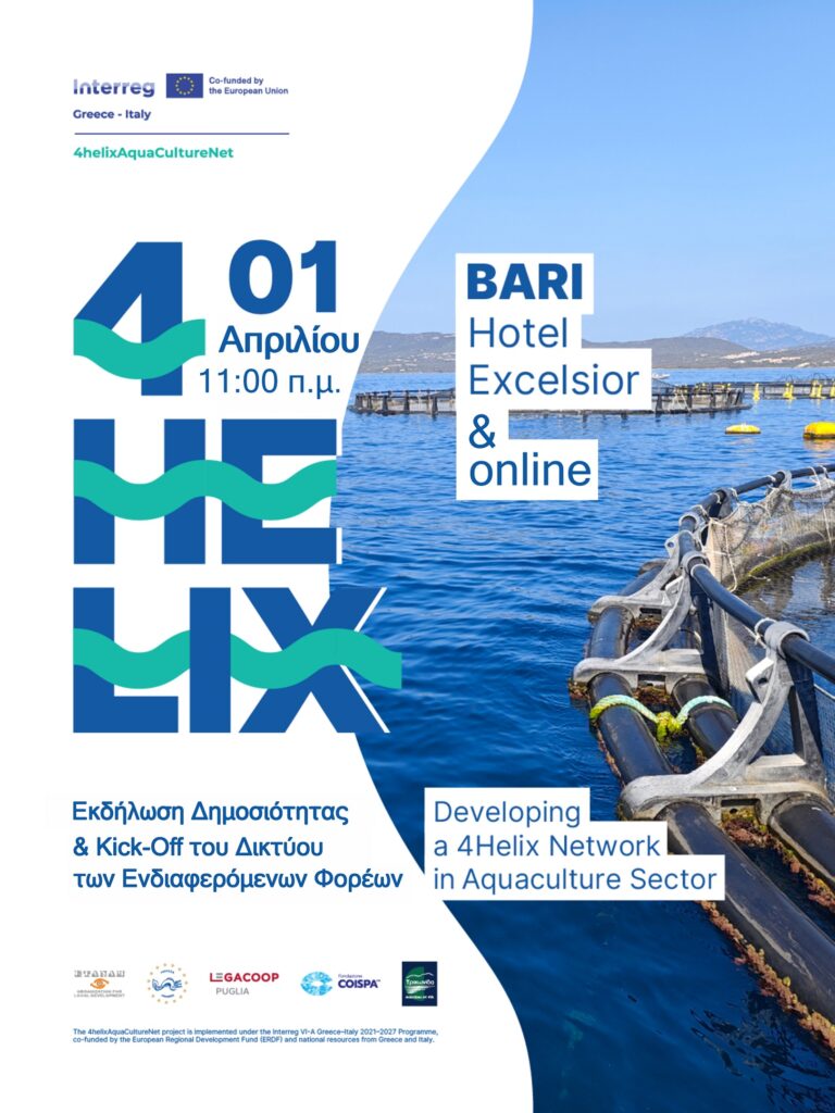 Save The Date 4helix