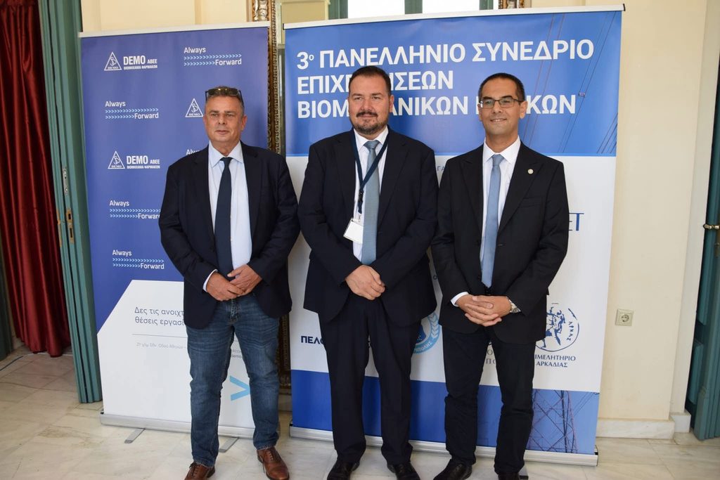 Φωτογραφία Συνεδρίου 1